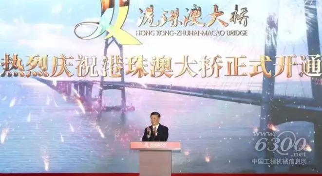習(xí)主席宣布港珠澳大橋通車