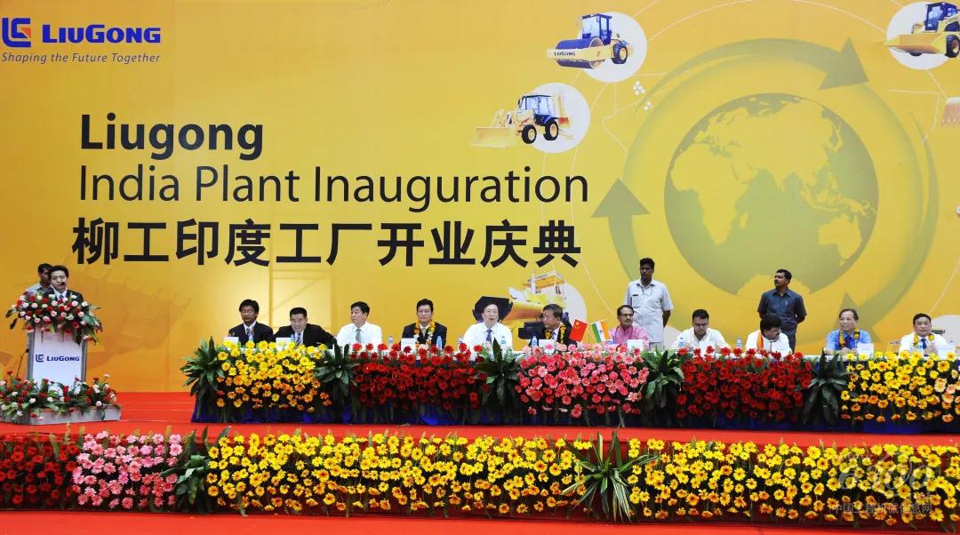 2009年柳工印度工廠開業(yè)