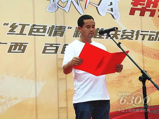 林容師在百色站精準(zhǔn)扶貧活動(dòng)上講述自己的經(jīng)歷