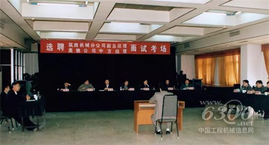 徐工深化“用工、人事、工資”三項(xiàng)制度改革