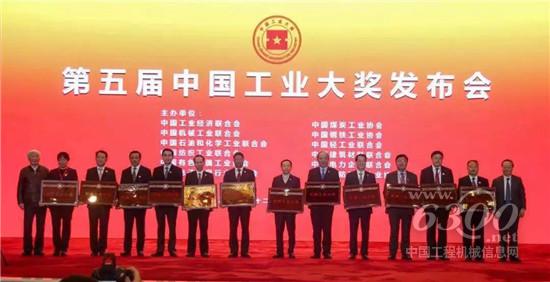 摘得中國工業(yè)大獎