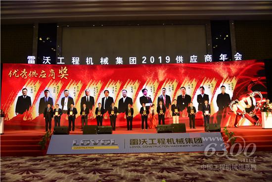 為優(yōu)秀供應商頒獎