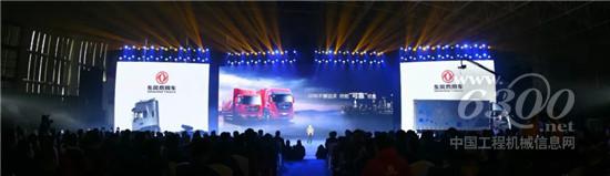 東風(fēng)第五代卡車天龍KL、天錦KR全國上市
