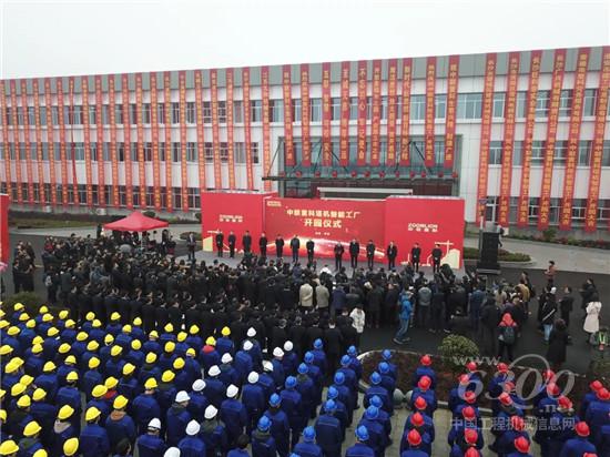 中聯(lián)重科塔機智能工廠開園儀式現(xiàn)場