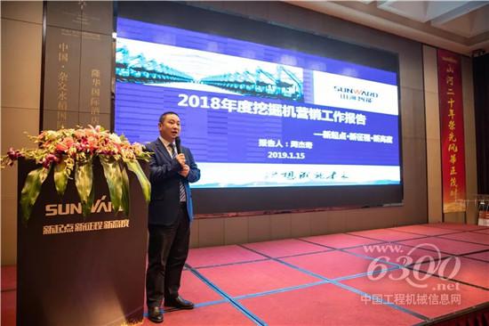 山河智能挖掘機營銷公司總經(jīng)理周杰奇