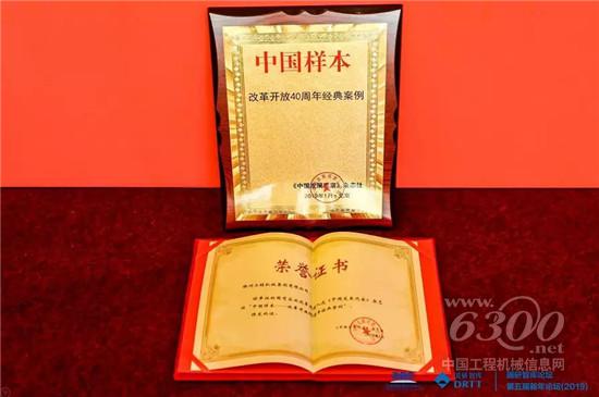 頒授紀(jì)念牌匾和榮譽(yù)證書