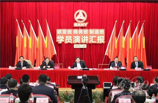 公司高層出席人才見面會