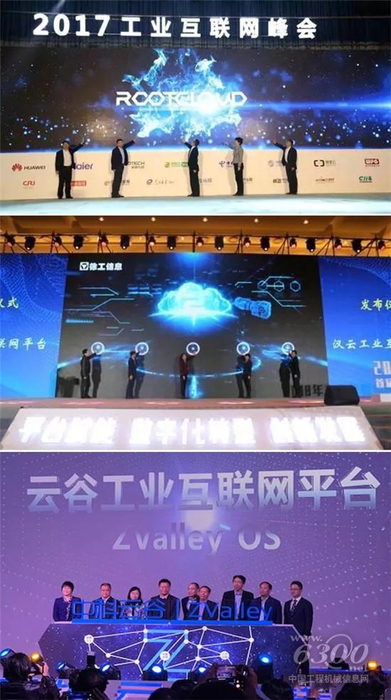 工程機(jī)械巨頭為何熱衷搞“工業(yè)互聯(lián)網(wǎng)”平臺(tái)