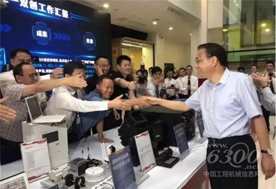 李克強總理與三一雙創(chuàng)平臺的創(chuàng)業(yè)者握手