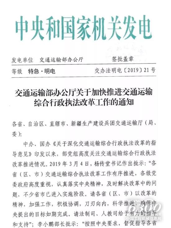 10省已撤銷路政運(yùn)管
