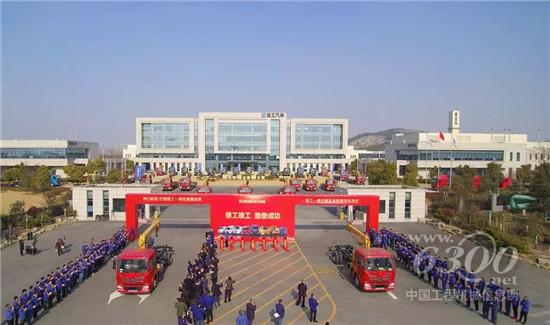 ，“雙G聯(lián)動”500余臺一體化隨車起重機發(fā)車儀式