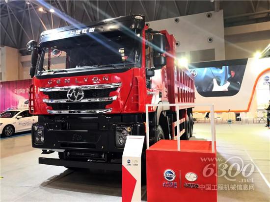 上汽紅巖明星車型亮相中國汽車技術(shù)展
