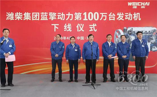 濰柴集團藍擎動力第100萬臺發(fā)動機成功下線