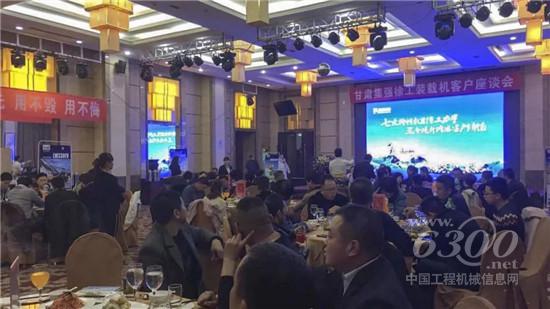 蘭州會議現(xiàn)場