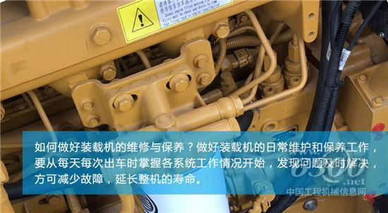 如何做好裝載機日常的維修與保養(yǎng)