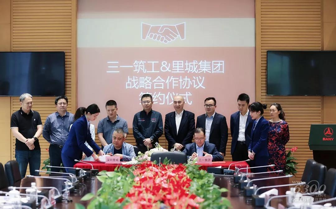 三一筑工“牽手”里城集團，重構(gòu)建筑開發(fā)智造新生態(tài)