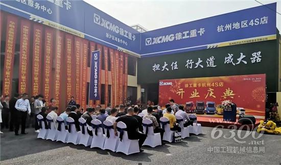 杭州地區(qū)首家4S店隆重開業(yè)