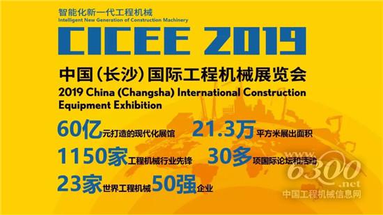 一張圖告訴你參加2019CICEE的23家巨頭都有誰(shuí)？