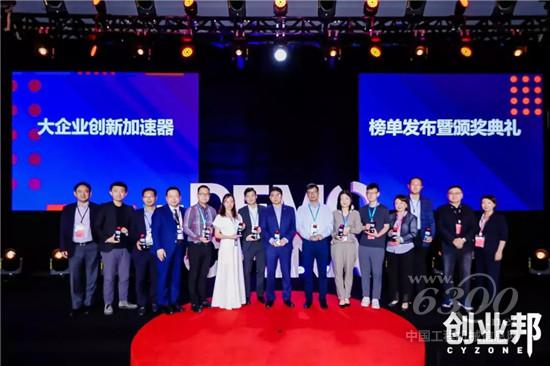三一入圍“中國(guó)大企業(yè)創(chuàng)新孵化加速榜”TOP20