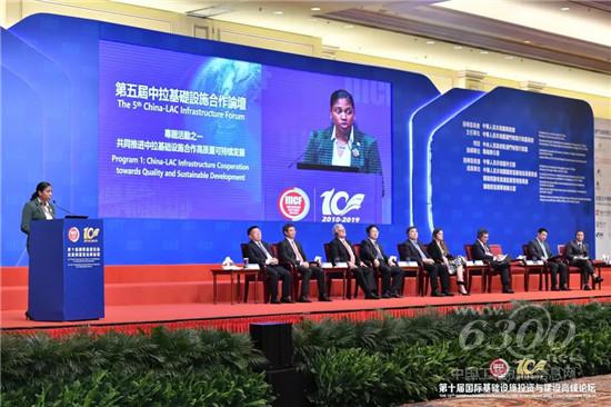 共同推進中拉基礎設施合作邁向高質量可持續(xù)發(fā)展