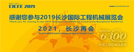 世界工程機械“王者”集結(jié)！
