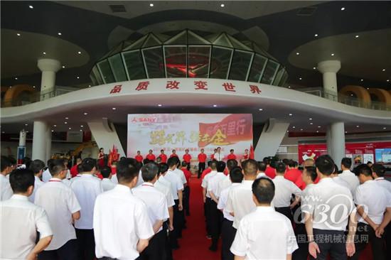 2019三一路面機(jī)械服務(wù)萬里行出征動員大會順利起航