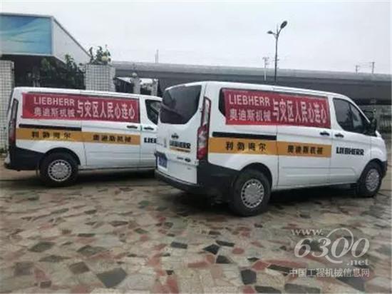 大難無情人有情，與災(zāi)區(qū)人民心連心