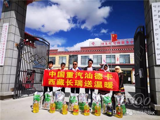中國(guó)重汽汕德卡為雪域高原帶來(lái)安康