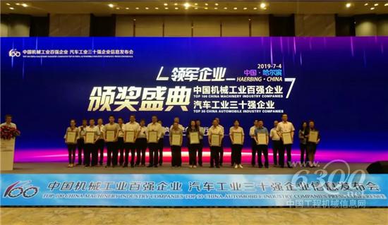 熱烈祝賀柳工集團(tuán)再次斬獲“國字號(hào)”殊榮