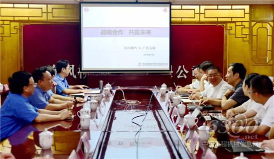 晏平與東風(fēng)柳汽、柳工老總會(huì)晤
