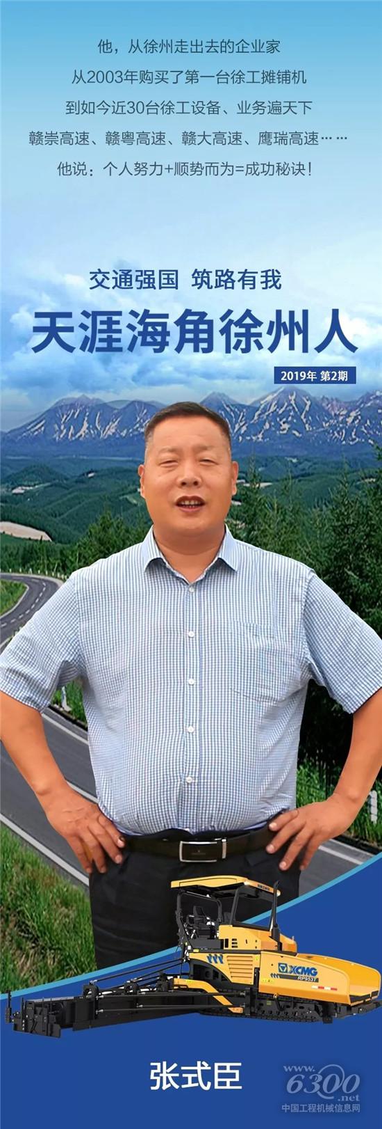 個人努力＋順勢而為＝成功秘訣！