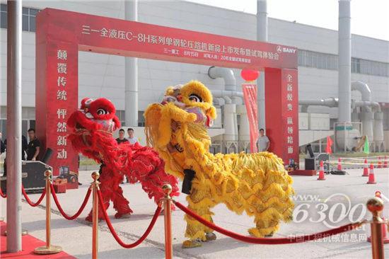 三一全液壓H系列壓路機新品發(fā)布暨試駕會圓滿舉行