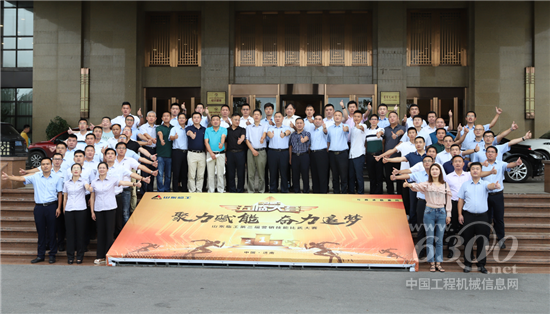 山東臨工第二屆營銷服務(wù)技能比武大賽分站賽成功舉辦