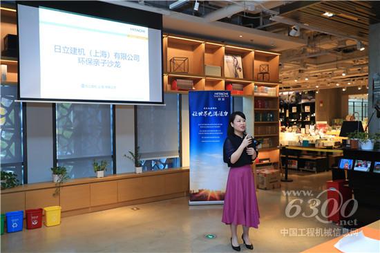 爭做環(huán)保小專家 日立建機親子沙龍精彩繼續(xù)