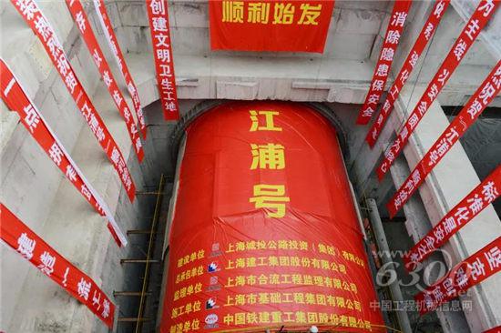 大直徑泥水平衡盾構(gòu)機(jī)