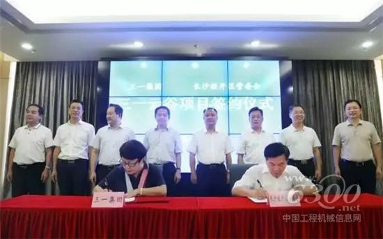 三一云谷簽約！打造長(zhǎng)沙新地標(biāo)