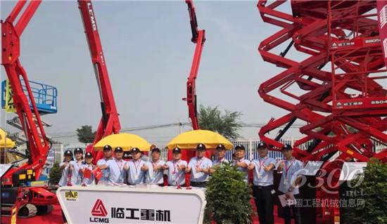 臨工重機攜多款高空作業(yè)平臺明星產(chǎn)品亮相BICES2019