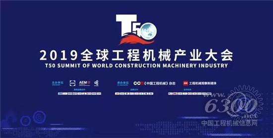 臨工重機榮獲全球工程機械制造商100強、高空作業(yè)設備制造商5強、年度高空作業(yè)設備產品獎等多項殊榮