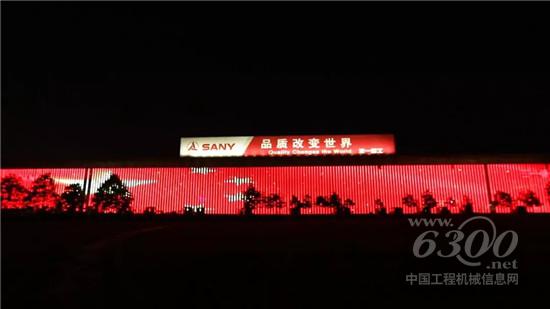 三一重工升起國內(nèi)最大“五星紅旗”，