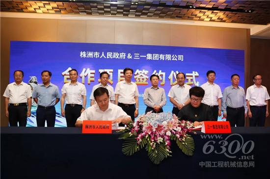 株洲與三一集團(tuán)簽約