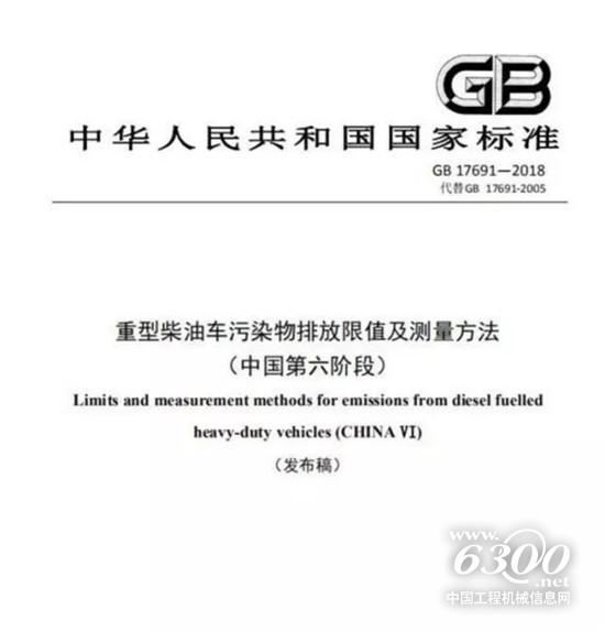中聯(lián)重科第一臺混合動力攪拌臂架泵車