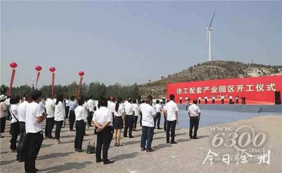 這個(gè)全國一流的專業(yè)園區(qū)開工