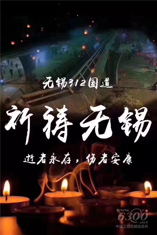 無錫高架橋側翻，柳工設備全力應急搶險
