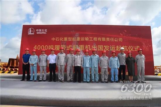世界第一吊”4000噸履帶起重機(jī)即將海外首吊！