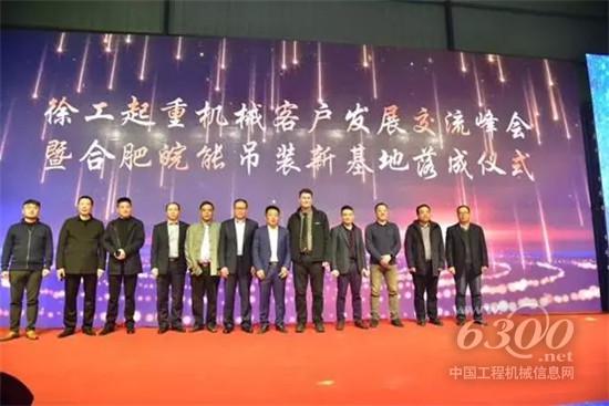 20臺(tái)徐工起重機(jī)落戶合肥皖能吊裝