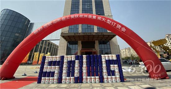 山東臨工榮獲歐洲質(zhì)量獎(jiǎng)大型訂貨會(huì)取得圓滿成功