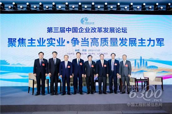 　　清華大學(xué)教授李稻葵，中國一汽董事長徐留平，中國建材集團(tuán)董事長宋志平，徐工董事長王民，中國工程院院士、原中科大校長李培根，山東重工董事長譚旭光、萬華化學(xué)集團(tuán)董事長廖增太，在11月3日舉辦的第三屆中國企業(yè)改革發(fā)展論壇平行論壇環(huán)節(jié)，7位重量級(jí)國企掌門人和專家學(xué)者現(xiàn)身濟(jì)南共商企業(yè)改革大計(jì)，引發(fā)大量圍觀。