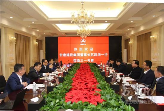三一集團(tuán)與甘肅建投集團(tuán)將建立伙伴關(guān)系