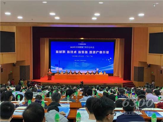 2019年中國機(jī)械工程學(xué)會(huì)年會(huì)暨2019年中國機(jī)械工程高峰論壇在廣州開幕