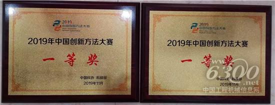 兩項(xiàng)目同獲國(guó)家級(jí)大賽一等獎(jiǎng)